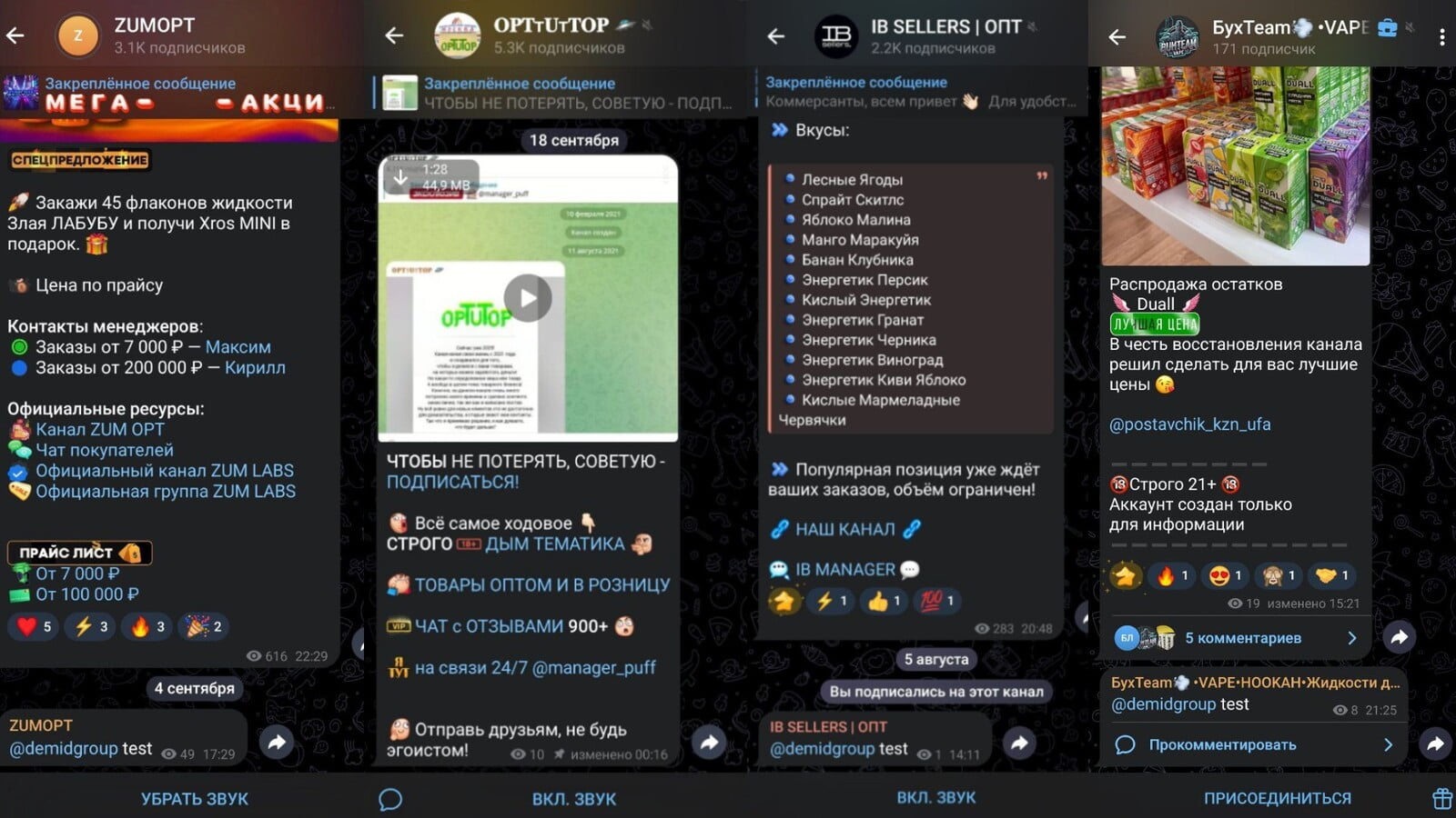 Разблокировка крупного канала